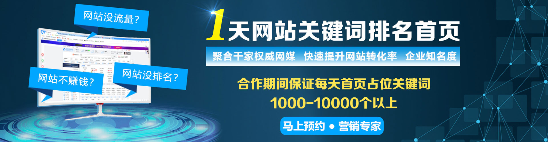 乐山百度运营推广